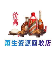 沧州孟村县资源回收站