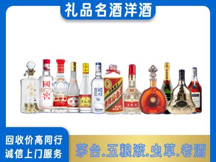 沧州孟村县烟酒回收店