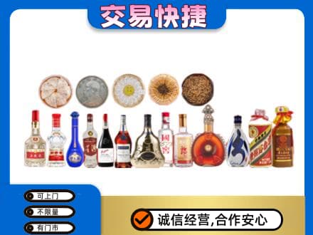 沧州孟村县名酒回收礼品.jpg