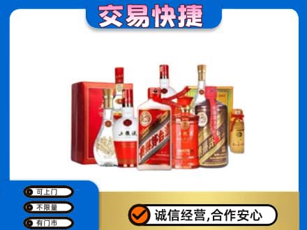 沧州孟村县名酒回收酒水.jpg