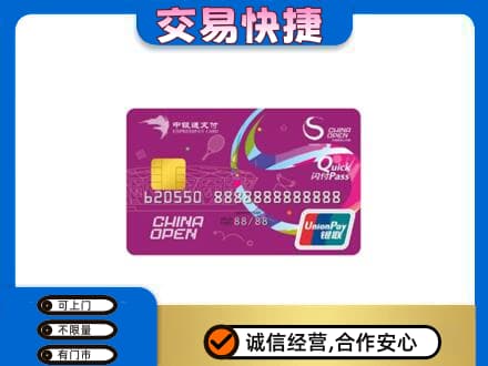 沧州孟村县回收中银通支付卡