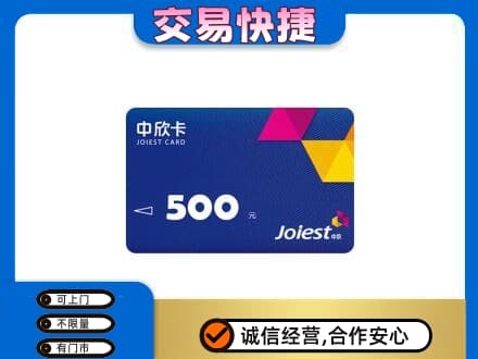 沧州孟村县回收中欣卡