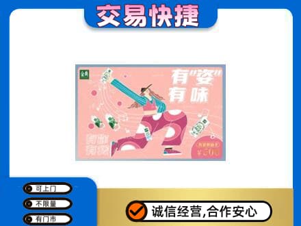 沧州孟村县回收伊利购物卡