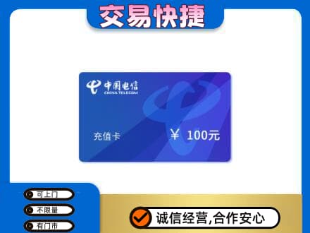 沧州孟村县回收电信卡