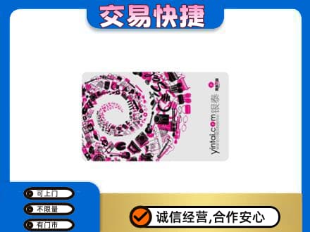 沧州孟村县回收银泰卡