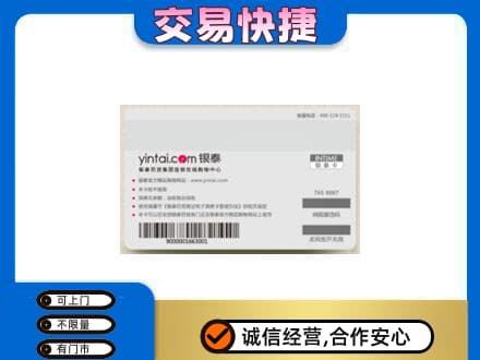 沧州孟村县回收银泰购物卡
