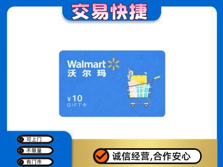 沧州孟村县回收沃尔玛卡