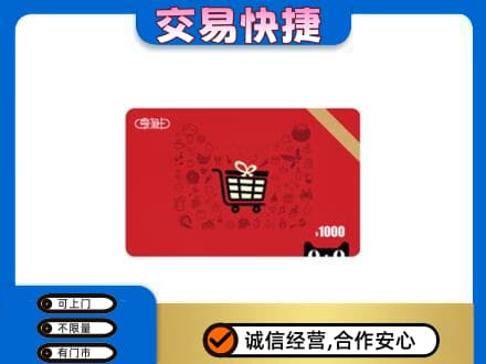 沧州孟村县回收享淘卡