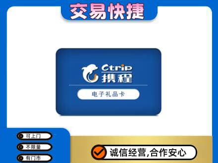 沧州孟村县回收携程卡