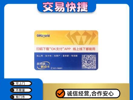 沧州孟村县回收百联OK购物卡