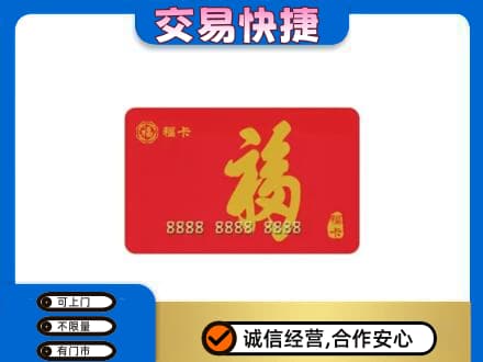 沧州孟村县回收福卡