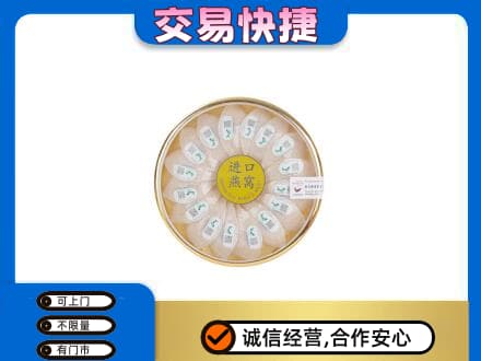 沧州孟村县高价回收进口燕窝