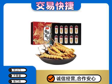 沧州孟村县高价回收冬虫夏草