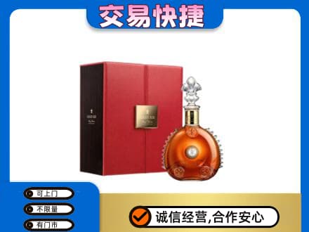 沧州孟村县回收路易十三