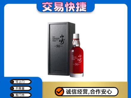 沧州孟村县高价回收山崎