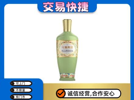沧州孟村县回收竹叶青