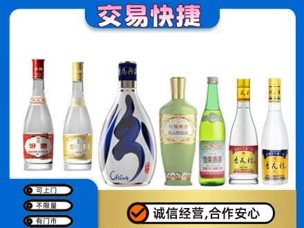 沧州孟村县回收汾酒