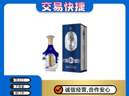 沧州孟村县回收杏花村