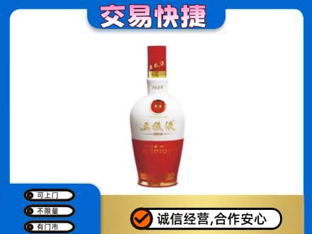 沧州孟村县高价回收五粮液1618