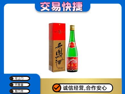 沧州孟村县高价回收西凤酒