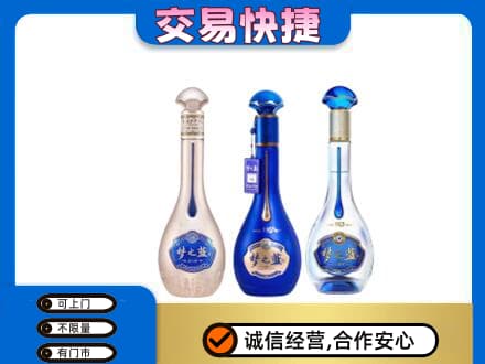 沧州孟村县高价回收梦之蓝