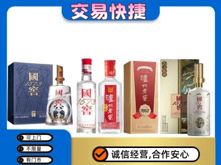 沧州孟村县回收国窖酒