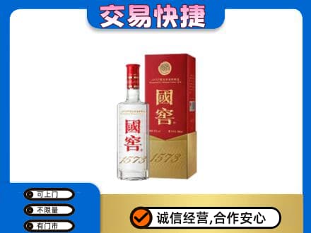 沧州孟村县回收国窖1573