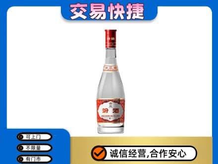 沧州孟村县回收汾酒红盖