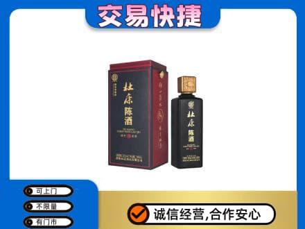沧州孟村县回收杜康
