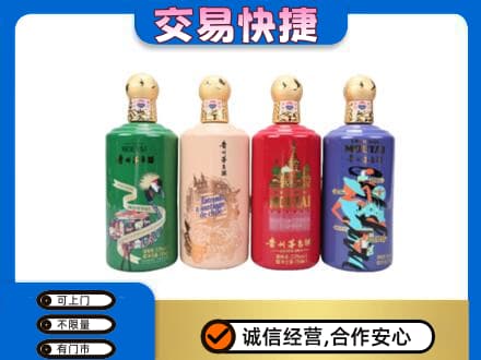 沧州孟村县回收走进四国茅台酒