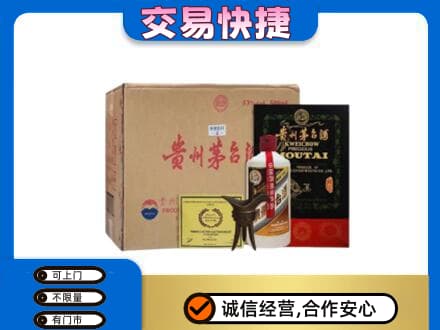沧州孟村县回收珍品茅台酒