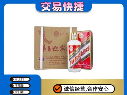 沧州孟村县回收茅台迎宾酒