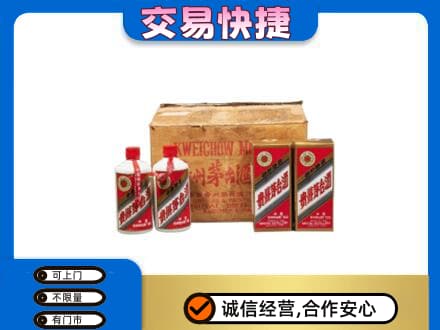 沧州孟村县回收五星茅台酒