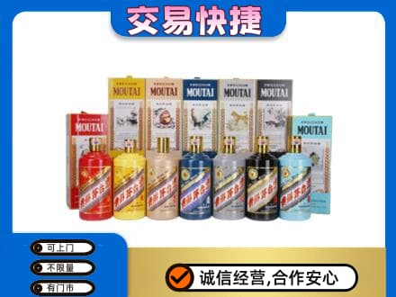 沧州孟村县回收生肖茅台酒