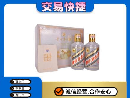 沧州孟村县回收茅台酒礼盒