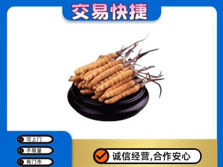 沧州孟村县回收冬虫夏草多少钱每克